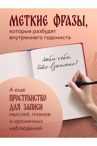 Шаляпин П.А. Делу час, а отдыху - все остальное время. Блокнот легкой жизни