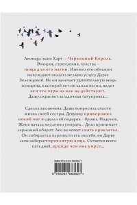 Герц А. Смертельный пасьянс (pocket)