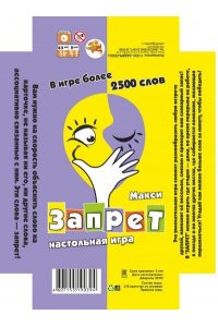 НАСТ ИГРА КАРТОЧНАЯ ЗАПРЕТ *ЗАДИРА* 0394