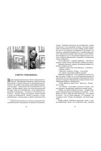 Чехов А. Рассказы. Чехов