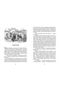 Чехов А. Рассказы. Чехов