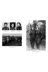 Нас называли ночными ведьмами