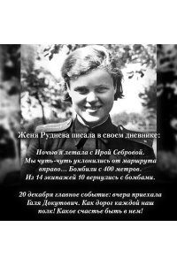 Нас называли ночными ведьмами