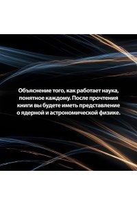 Хелфанд Д. Хранители времени. Реконструкция истории Вселенной атом за атомом