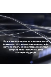 Хелфанд Д. Хранители времени. Реконструкция истории Вселенной атом за атомом