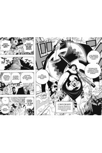 Ода Э. One Piece. Большой куш. Кн.18. Конфликт неизбежен