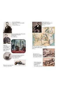 Булычев К. Тайны XIX века. Тайны морей и островов