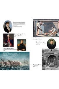 Булычев К. Тайны XIX века. Тайны морей и островов