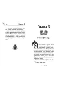 Булдакова А.Ю. Огниво. Официальная новеллизация