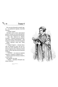 Булдакова А.Ю. Огниво. Официальная новеллизация