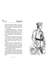 Булдакова А.Ю. Огниво. Официальная новеллизация