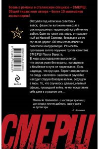 Тамоников А.А. Призрак со свастикой (pocket)