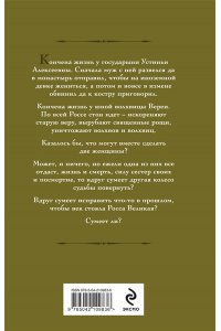 Устинья. Возвращение (Устинья #1)