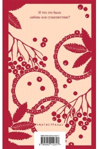 Куприн А.И. Гранатовый браслет