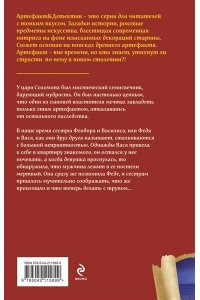Александрова Н.Н. Семисвечник царя Соломона