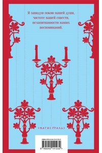 Бронте Ш. Джейн Эйр (с иллюстрациями)