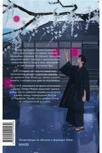 Плат А.Д. Волчица, покорившая хаос