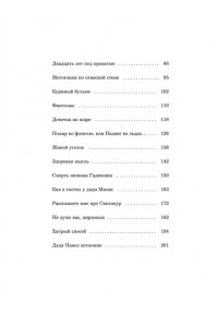 Драгунский В.Ю. Денискины рассказы (Внеклассное чтение)