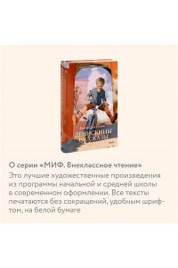 Драгунский В.Ю. Денискины рассказы (Внеклассное чтение)