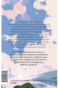 Катаев В. П. Белеет парус одинокий (Внеклассное чтение)