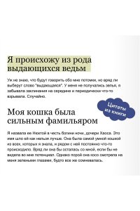 Уоррен Н. Пожиратель душ в Оксфорде. Вампирский клуб вязания