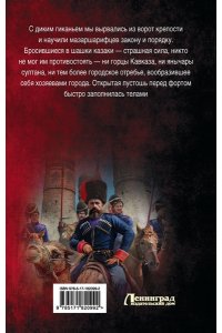 Вязовский А.В., Георгиев А.В. Индийский поход. Сотник