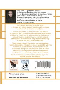 Зисман В.А. Человек дующий. Homo inspirans: История о том, как человек поставил дыхание на службу искусству