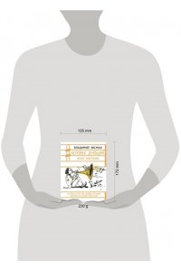 Зисман В.А. Человек дующий. Homo inspirans: История о том, как человек поставил дыхание на службу искусству
