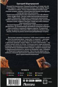 Шаргородский Г.К. Видок-1 (сборник)