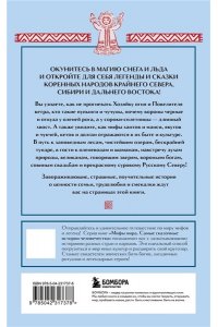 Мифы России. Подарочный комплект из 5 книг