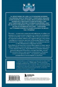 Мифы России. Подарочный комплект из 5 книг