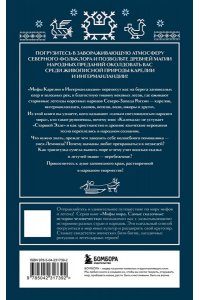 Мифы России. Подарочный комплект из 5 книг