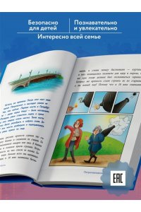 Первушина Е.В. Здравствуй, Петербург! Первое путешествие по городу для маленьких исследователей
