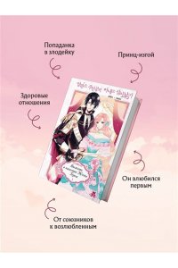AhBin , Nokki Выжить в качестве жены героя. Том 1 (Выжить в качестве жены героя #1)