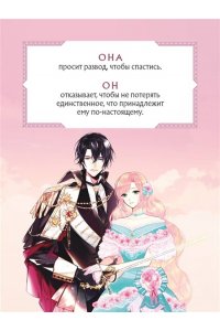 AhBin , Nokki Выжить в качестве жены героя. Том 1 (Выжить в качестве жены героя #1)