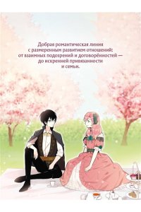 AhBin , Nokki Выжить в качестве жены героя. Том 1 (Выжить в качестве жены героя #1)