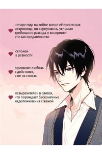 AhBin , Nokki Выжить в качестве жены героя. Том 1 (Выжить в качестве жены героя #1)