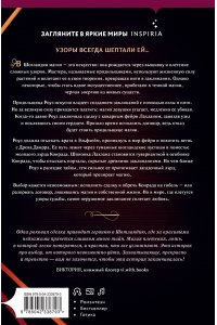 Кури Д. Ведьма пустоши
