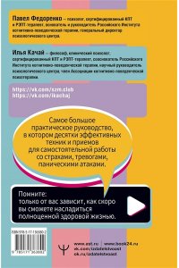 Взять под контроль: страхи, тревоги, депрессию и стресс. Программа управления своими эмоциями