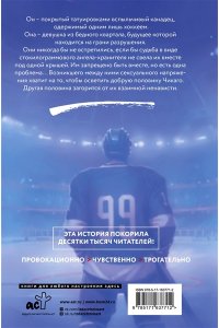 Рэйн С. Красная линия