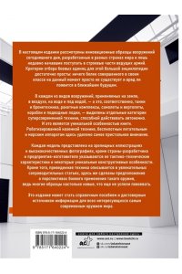 Ликсо В.В. Современное оружие. Большая энциклопедия