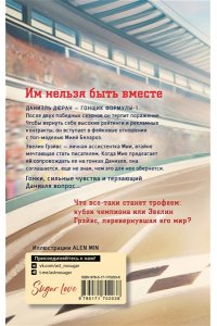 Тория Д. Слова на виражах