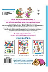 Я читаю сам. Стихи, сказки, рассказы 2 уровень сложности