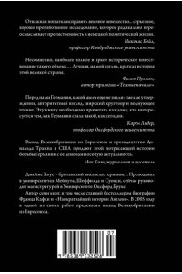Краткая история Германии