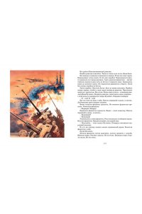 Рассказы о Великой Отечественной войне