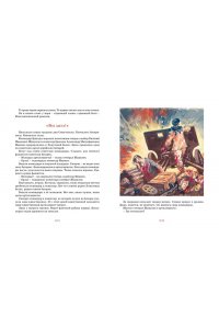 Рассказы о Великой Отечественной войне