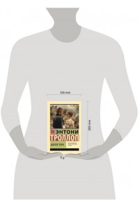Троллоп Э. Доктор Торн