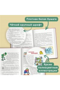 Постников В.Ю. Карандаш и Самоделкин в Стране пирамид (ил. А. Шахгелдяна)