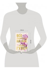 Гувер К. Все закончится на нас (лимитированное издание)