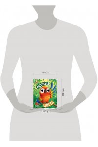 Книга развивающая с глазками. Первые цвета/Нет а.